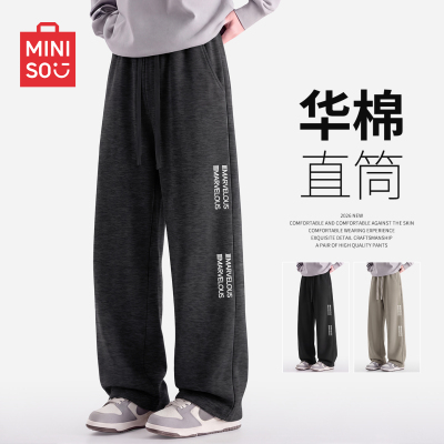 名创优品男士休闲棉感直筒裤子
