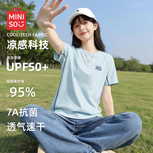 名创优品速干凉感运动短袖t恤