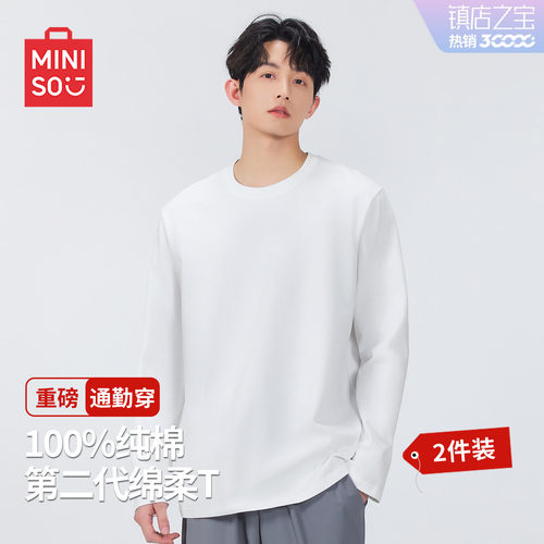 【棉柔T2.0】名创优品长袖T恤