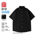 Easy to Care for★Anti-Wrinkle] Black (Solid Color)