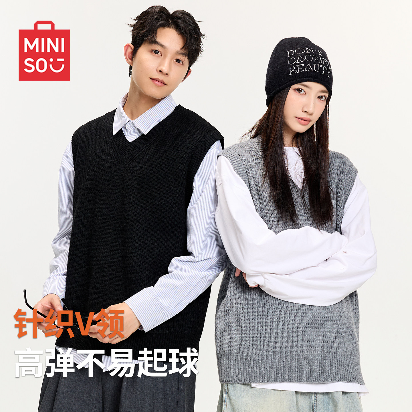 MINISO/名创优品学院风针织马甲毛衣男秋季日系复古V领休闲背