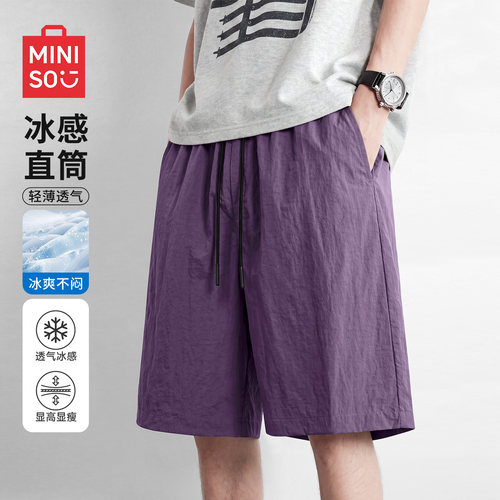 名创优品山系机能冰丝凉感短裤男