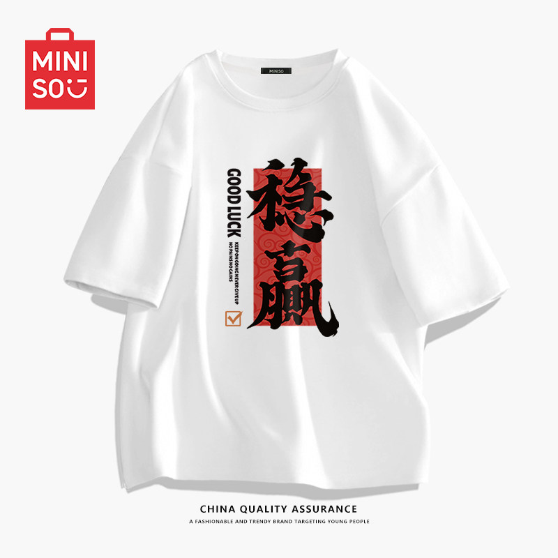 名创优品白色短袖男款夏季高考上岸稳赢t恤美式潮牌大码纯棉半袖Y