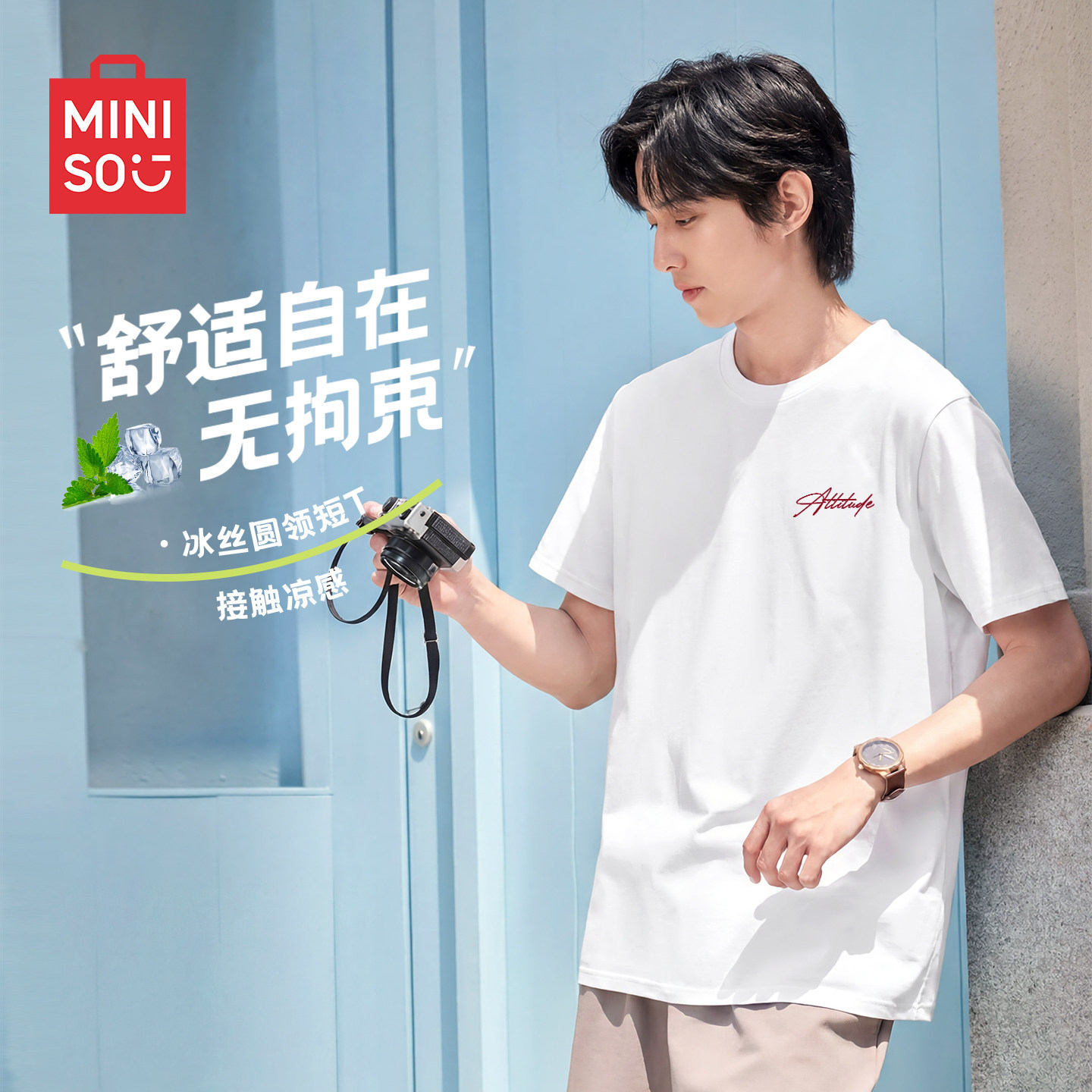 名创优品短袖男款夏季冰丝凉感宽松大码t恤衫白色松弛感半截袖男A