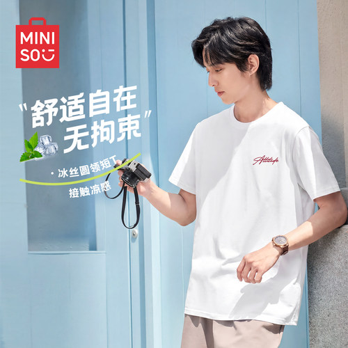 名创优品凉感冰丝短袖T恤男