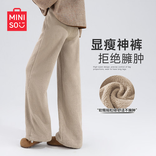 名创优品摇粒绒裤子加绒加厚