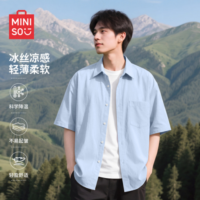名创优品夏季凉感冰丝短袖衬衫