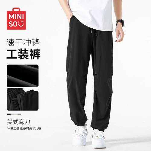 名创优品户外冲锋伞兵裤男