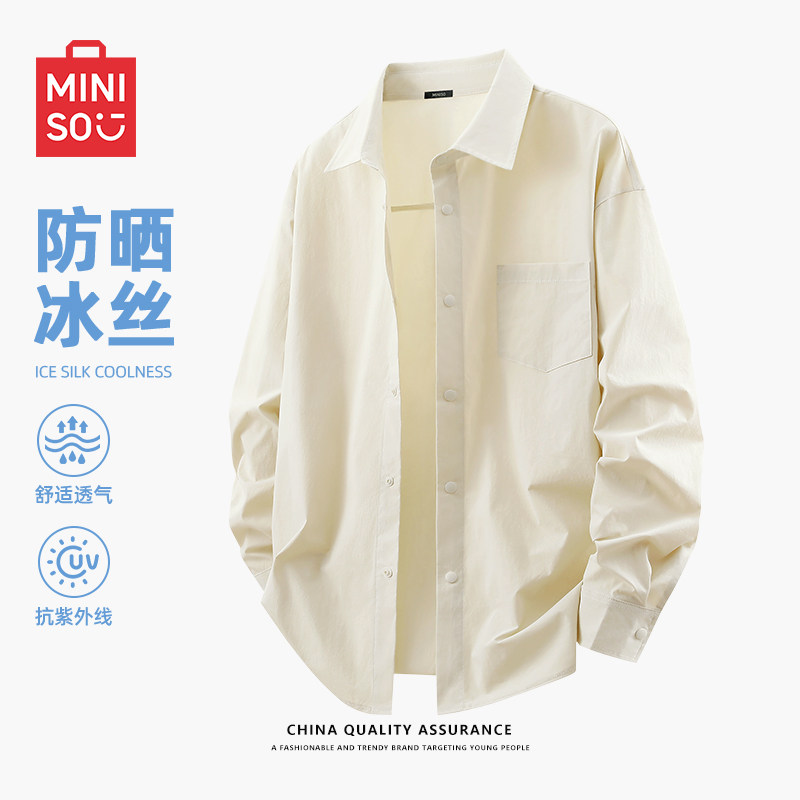 名创优品男生衬衫夏季防晒冰丝凉感薄款衬衣日系浅色长袖上衣男A