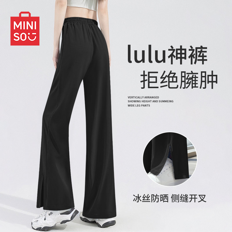 MINISO/名创优品黑色防晒裤子女夏季2026新款直筒冰丝速干运动裤J