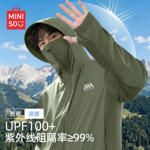 【冰丝】名创优品大帽檐防晒衣