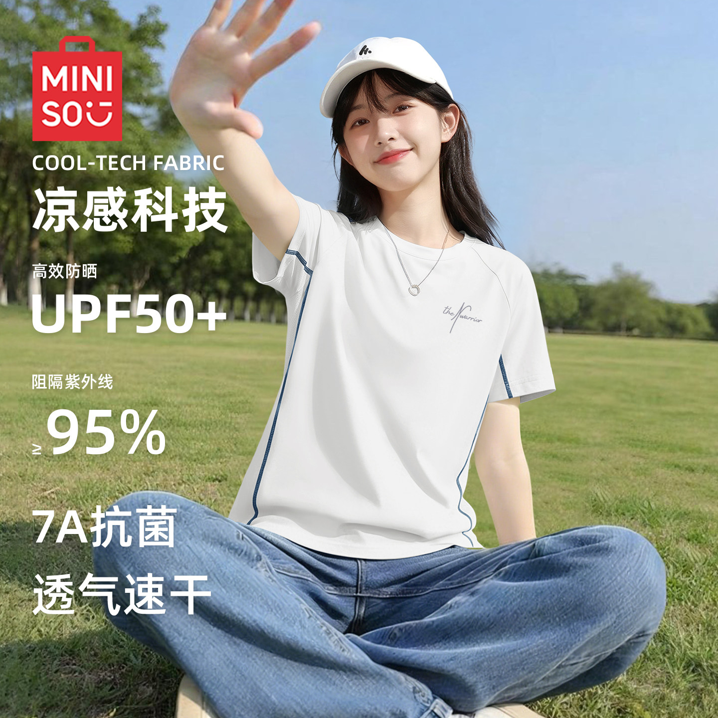 名创优品白色速干t恤女士2026新款夏季防晒衣服女士冰丝运动上衣D