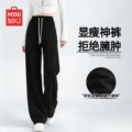 [Huamian Wide-Leg Pants] Black (Solid Color)