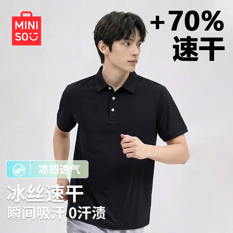 名创优品短袖POLO衫男款夏季运动跑步翻领冰丝速干衬衫领抗菌T恤Y