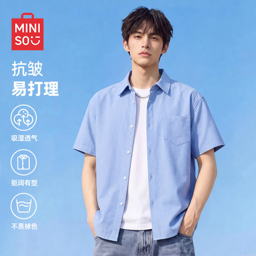 【冰丝】名创优品牛津纺短袖衬衫