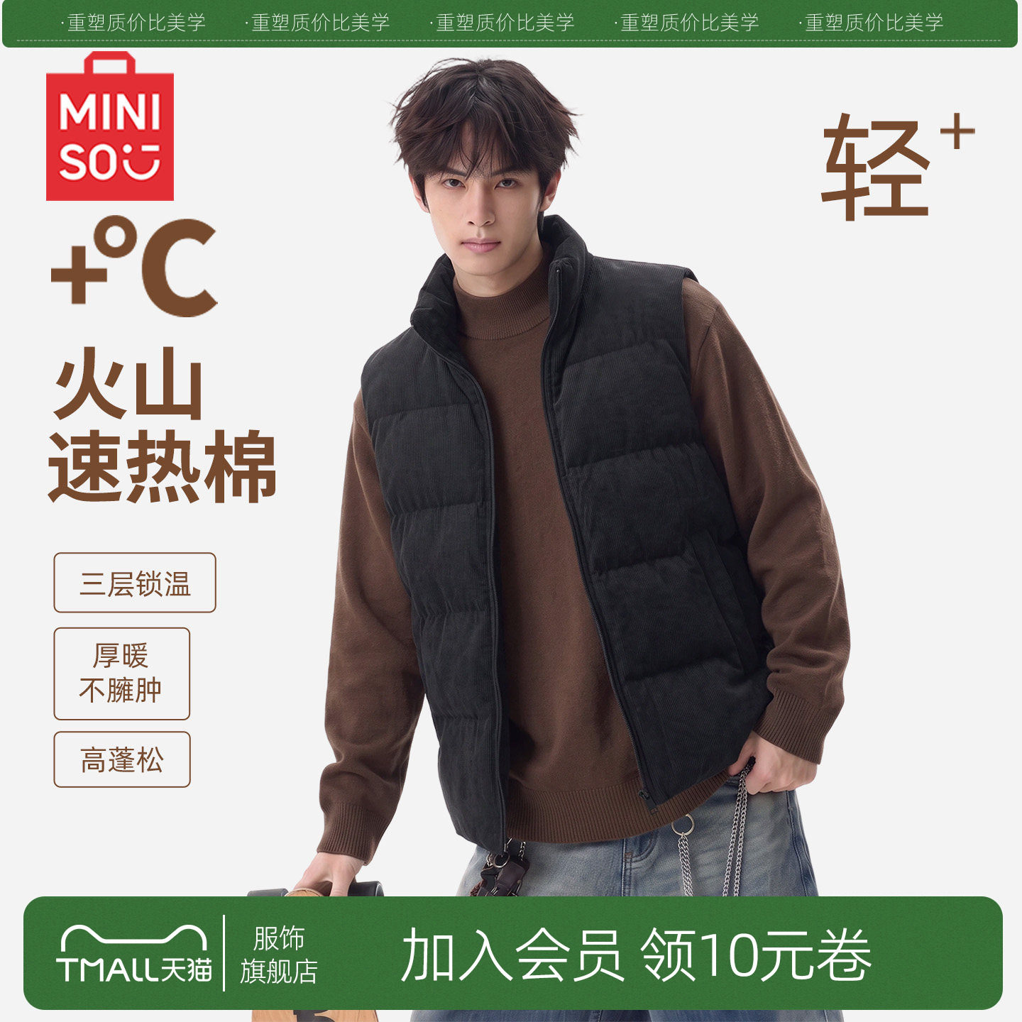 MINISO/名创优品黑色灯芯绒肌理感棉马甲男冬季加厚保暖立领外套Y