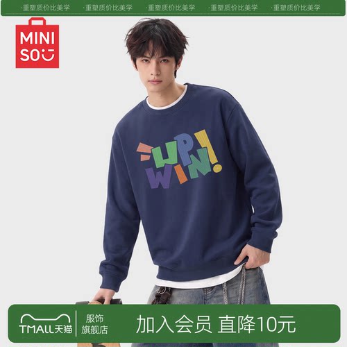 【重磅挺括】名创优品圆领卫衣男