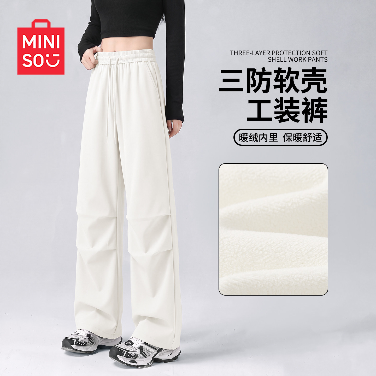 MINISO/名创优品软壳工装裤女2026新款秋冬休闲运动加绒伞兵裤子J
