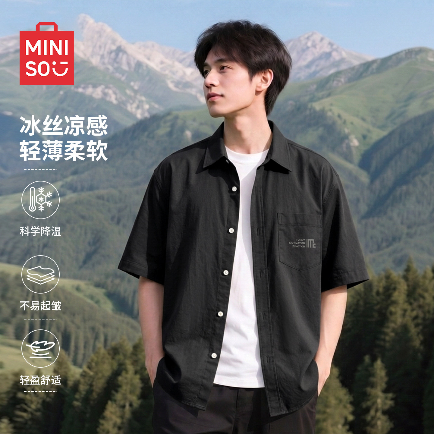 名创优品夏季凉感冰丝短袖衬衫图片