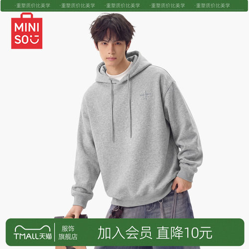 【重磅挺括连帽】名创优品卫衣男