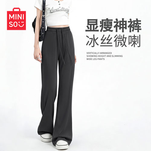 名创优品冰丝防晒微喇裤女