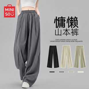 小个子垂坠感宽松山本裤 MINISO 夏季 女2026新款 子J 名创优品阔腿裤