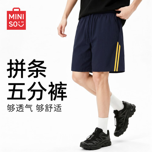 名创优品男解构拼条休闲短裤