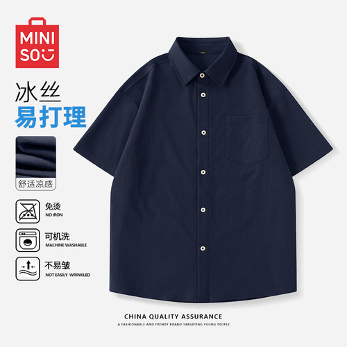 名创优品潮牌冰丝短袖衬衫