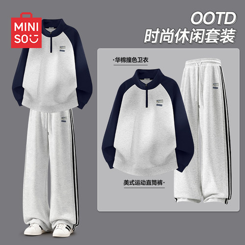 名创优品撞色美式套装男
