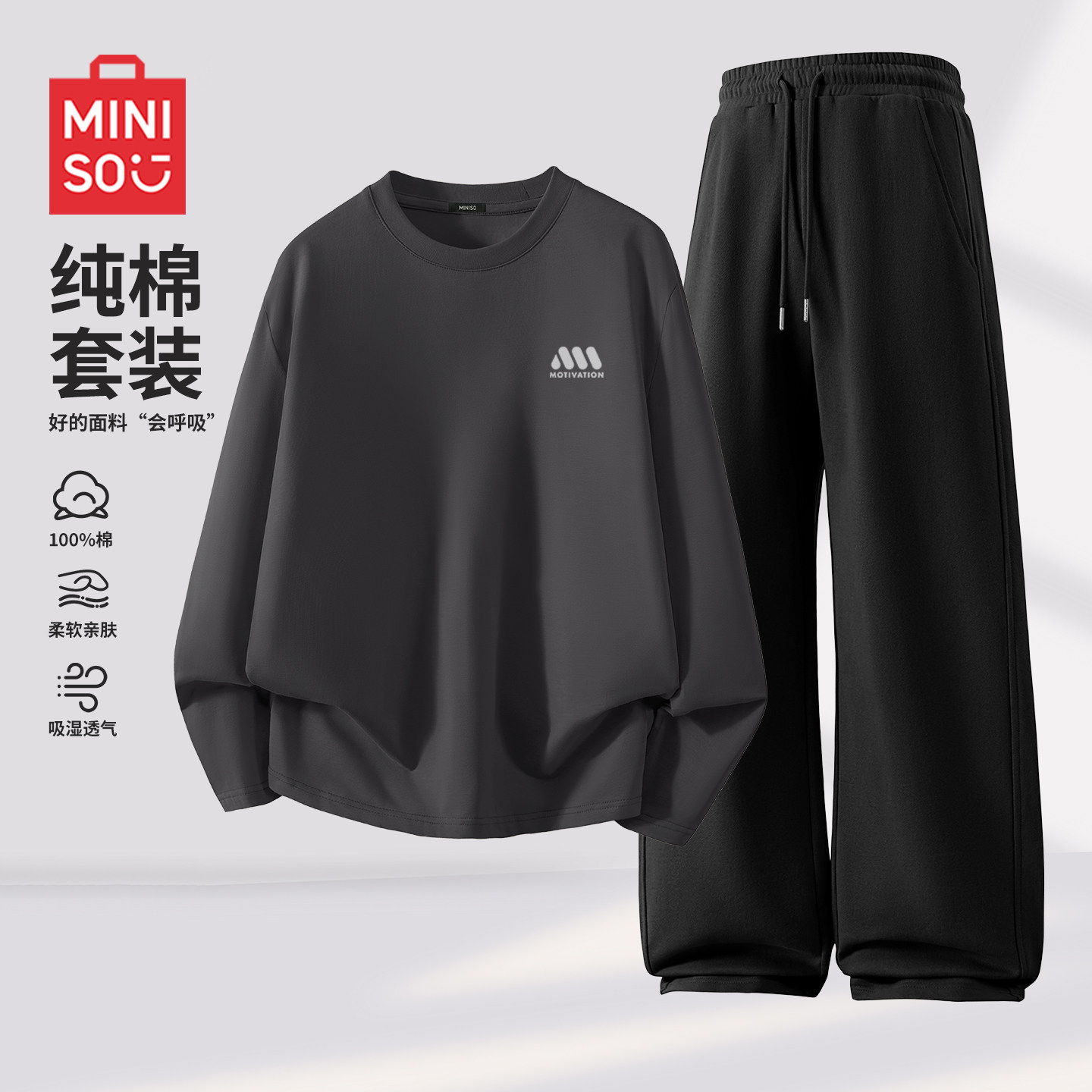 名创优品青少年帅气男装秋季运动休闲套装纯棉一整套男款穿搭男A