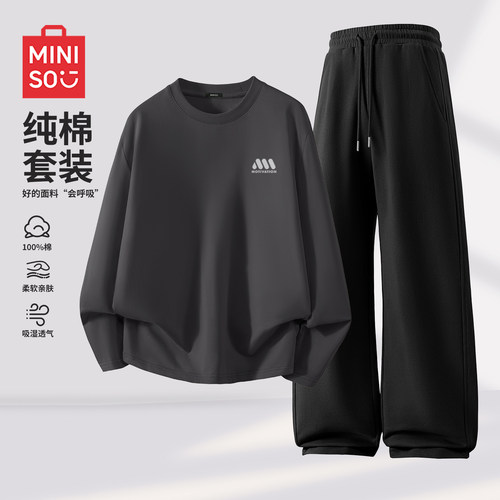 名创优品休闲运动长袖长裤套装男