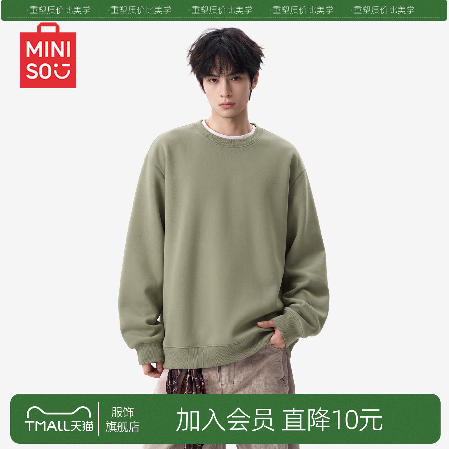 名创优品经典圆领卫衣男生秋季美式长袖绿色无帽运动青少年上衣Y