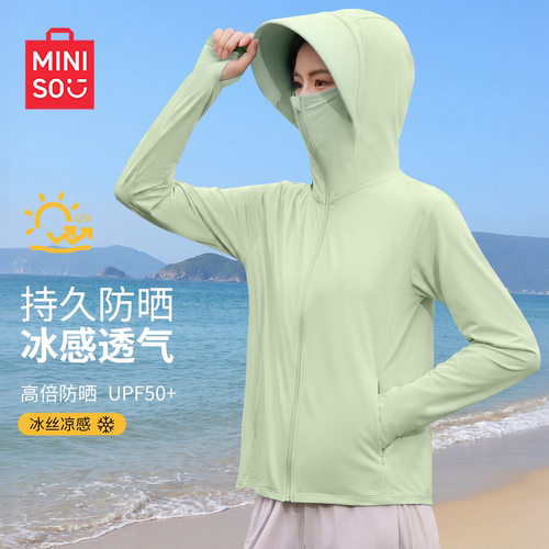 名创优品UPF50+冰丝大檐帽防晒衣