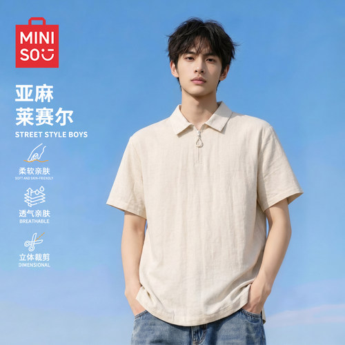 【天丝亚麻】名创优品莱赛尔短袖