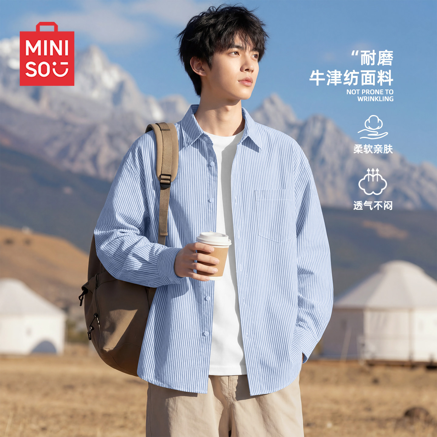 名创优品韩系复古蓝白条纹牛津纺长袖衬衫男秋季宽松翻领衬衣潮Y