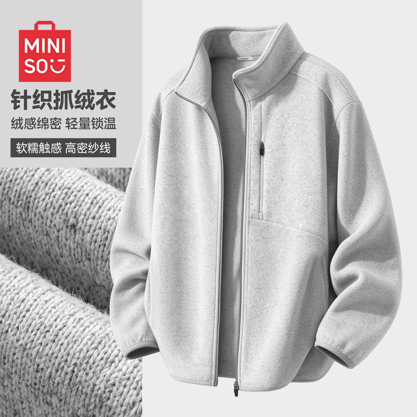名创优品立领抓绒衣男款冬季加绒加厚保暖美式针织外套户外夹克Y