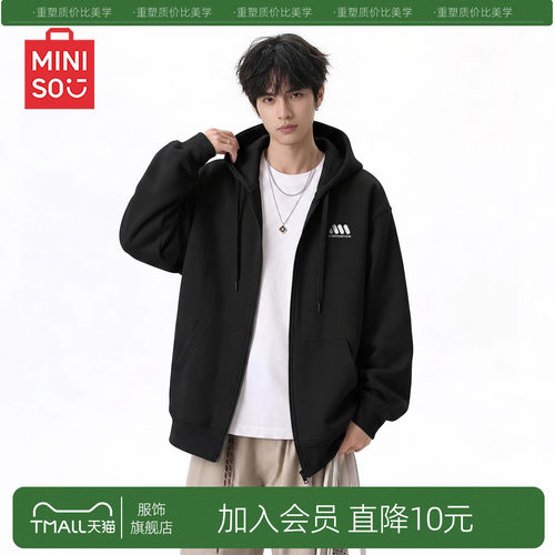 【卫衣外套】名创优品重磅开衫卫