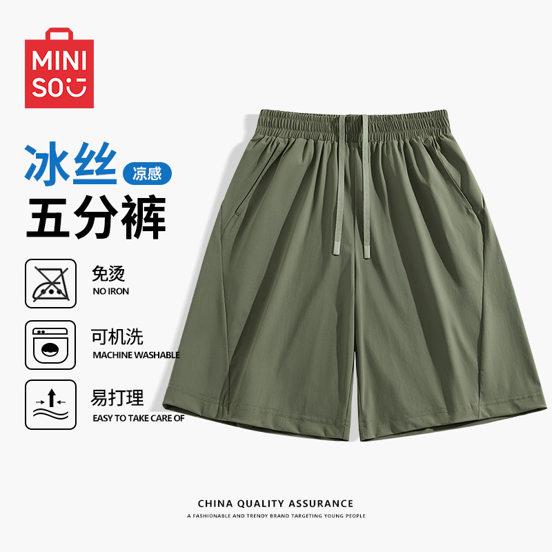 名创优品短裤男夏天upf50+防晒凉感冰丝裤子轻薄透气学生五分裤A