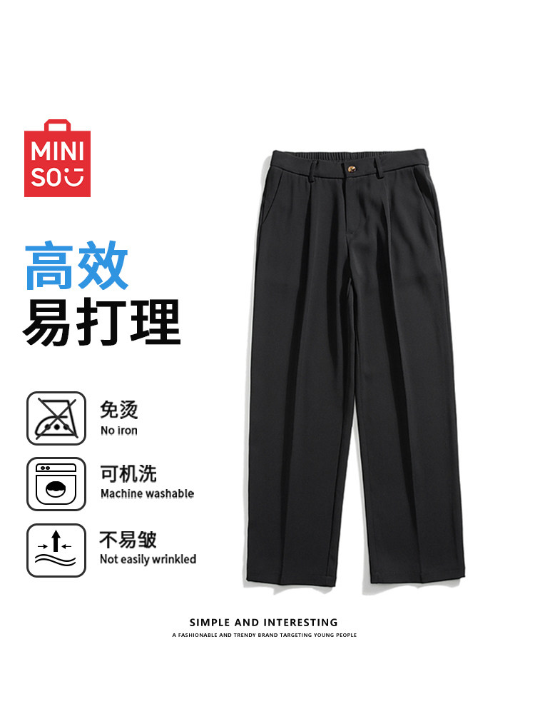 MINISO/名创优品小西装裤男士秋季黑色直筒高级垂感休闲九分裤子Y