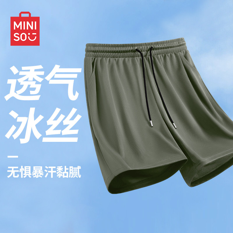 MINISO/名创优品冰丝短裤男夏季透气网眼吸汗透气凉感运动五分裤A