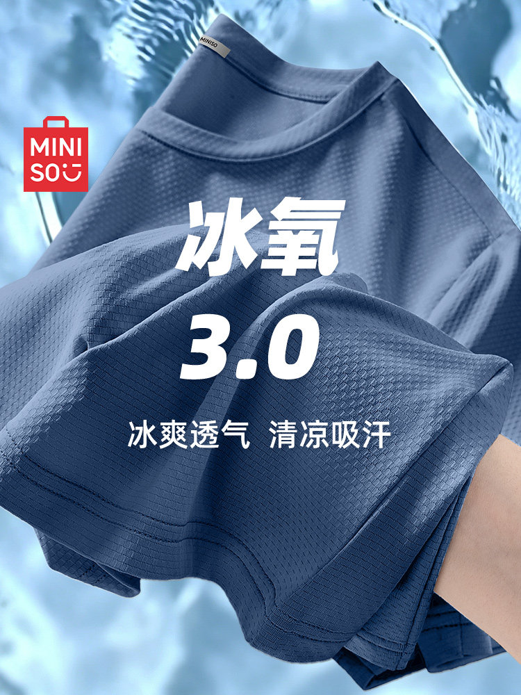 名创优品男士短袖夏日高端冰丝五分袖户外运动防晒吸湿速干t恤男A