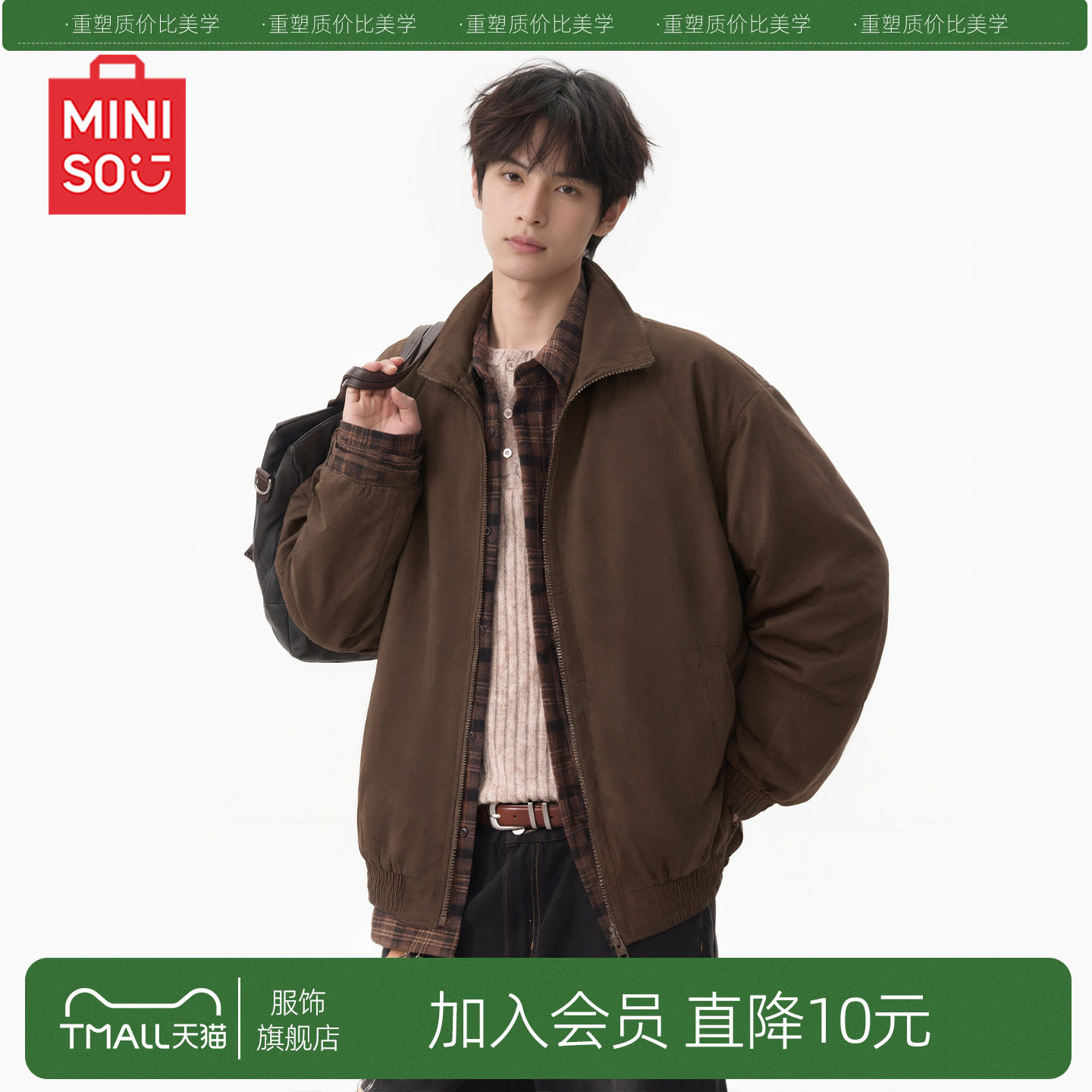 MINISO/名创优品哈灵顿外套男秋季青少年巴恩风宽松休闲运动夹克Y