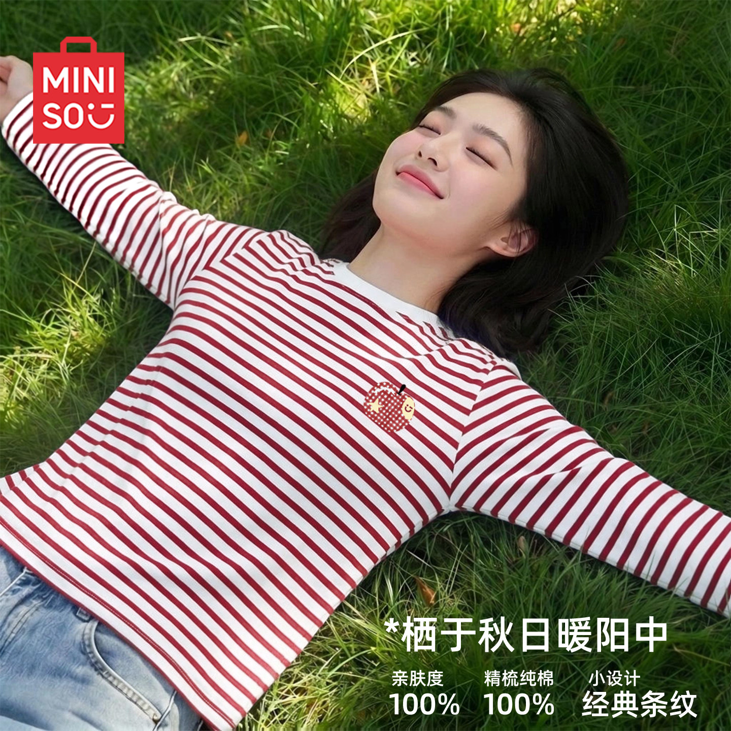 名创优品时尚纯棉条纹长袖t恤图片