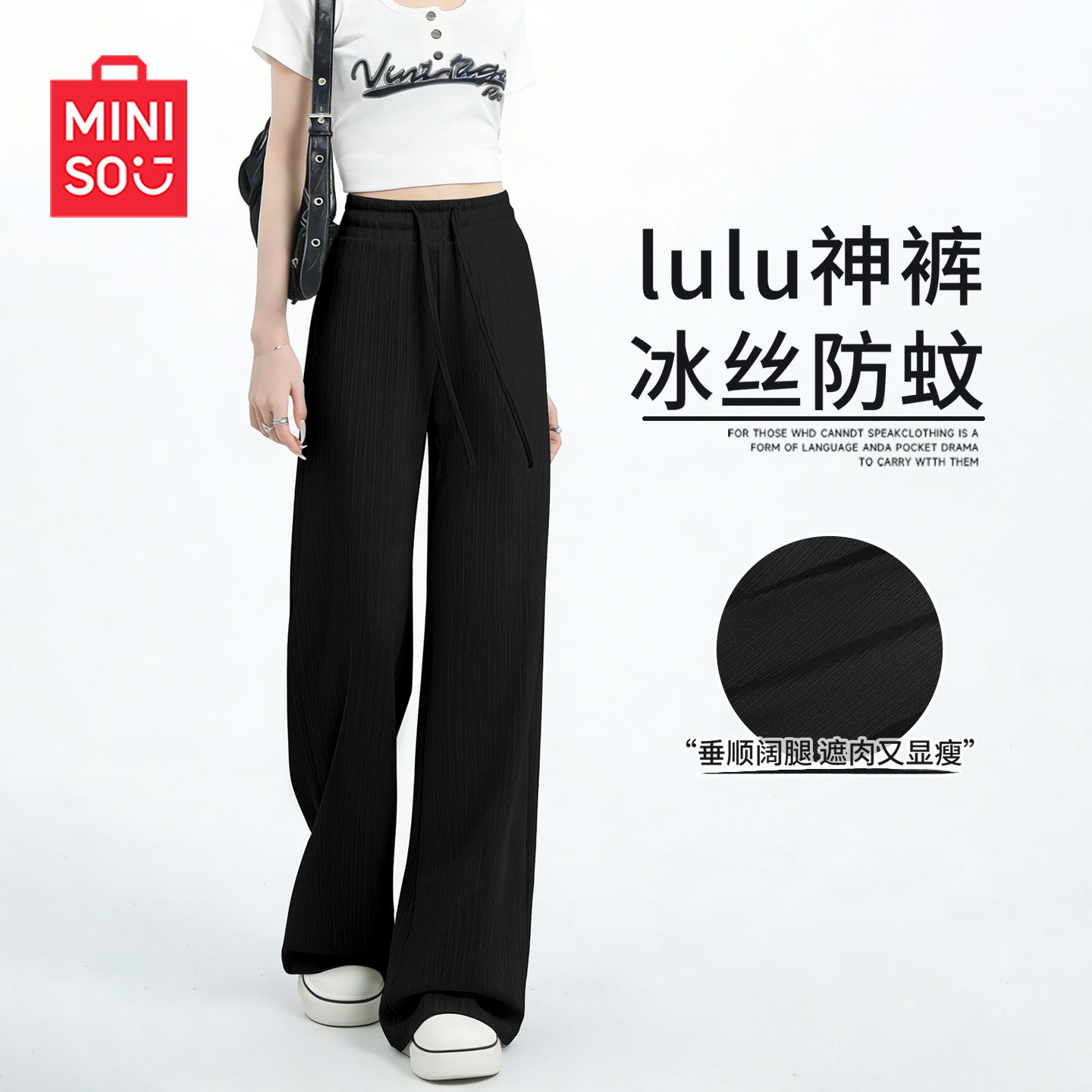 MINISO/名创优品黑色裤子女夏季2026新款运动裤防晒裤速干冰丝裤J