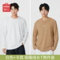[Two-Pack Warm Velvet Crew Neck] White (Solid Color) + Khaki (Solid Color)