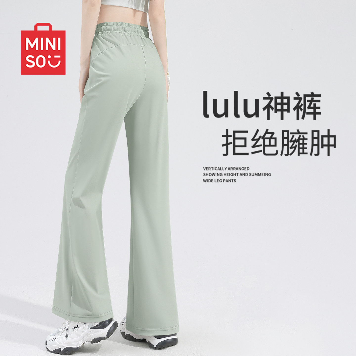 MINISO/名创优品微喇瑜伽裤女夏季2026新款冰丝防晒速干运动裤子J