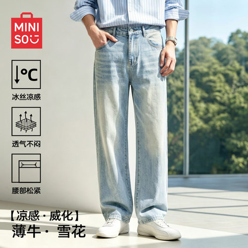 名创优品牛仔裤男款青少年