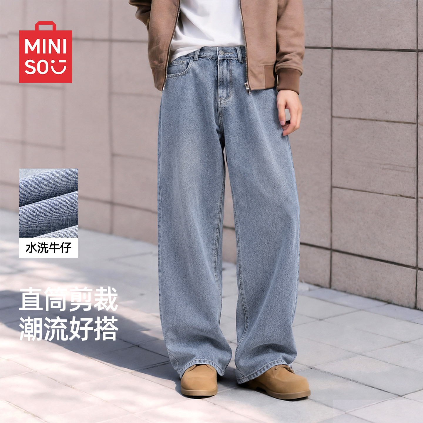 名创优品牛仔裤男款青少年图片