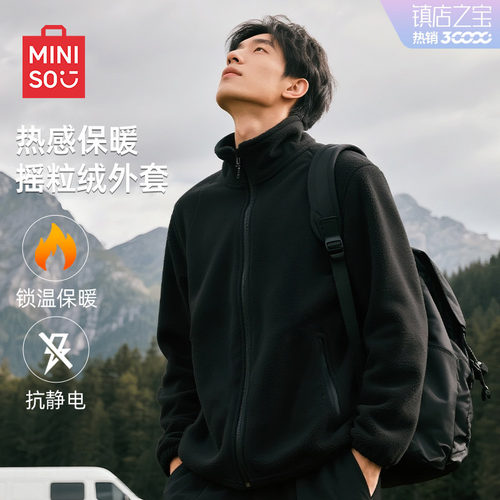 名创优品通双面摇粒绒立领外套