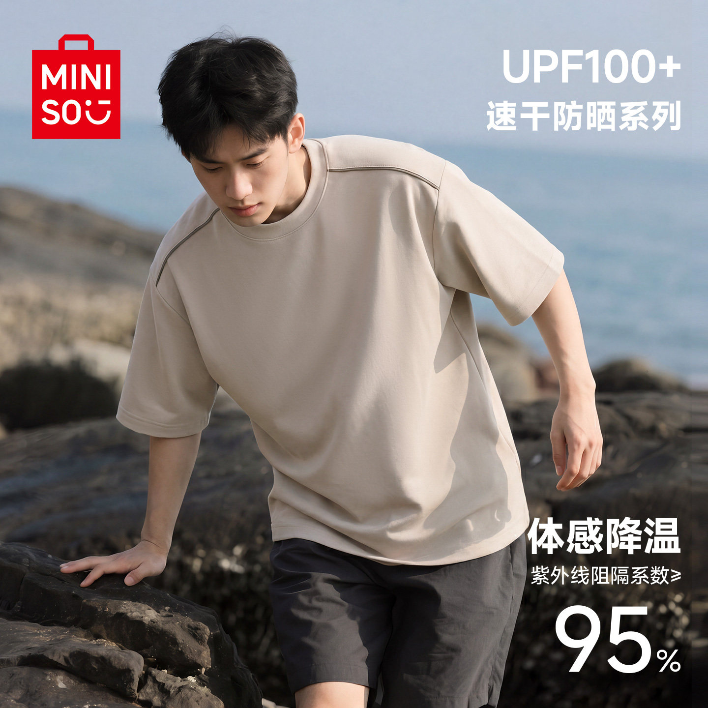 名创优品速干防晒抗菌短袖T恤男图片